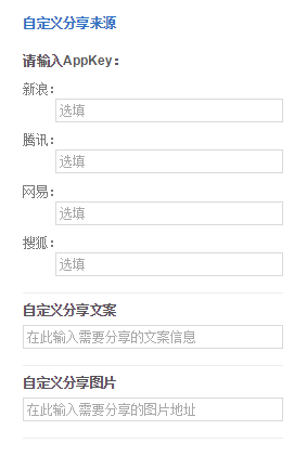 百度分享自定義分享來源