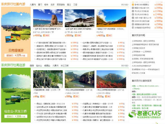 思途詳情頁模板