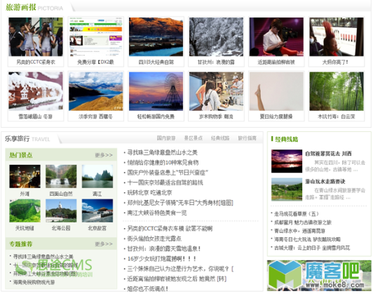 網搜旅游網站詳情頁模板