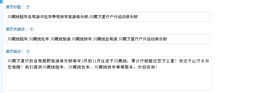 思途CMS首頁優(yōu)化