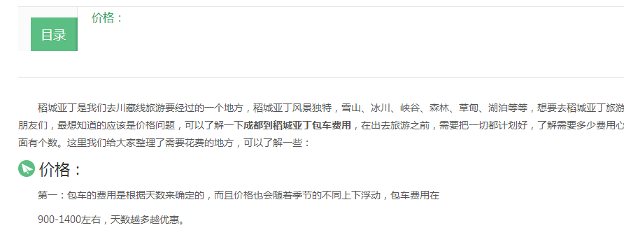 思途CMS前臺顯示效果圖