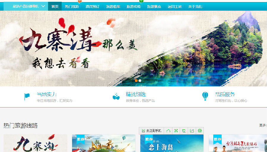 思途CMS子站拓展功能