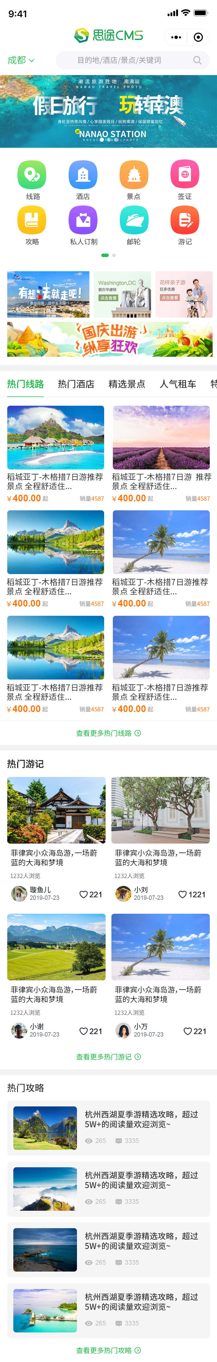 No.307－手機綜合首頁模板（免費）